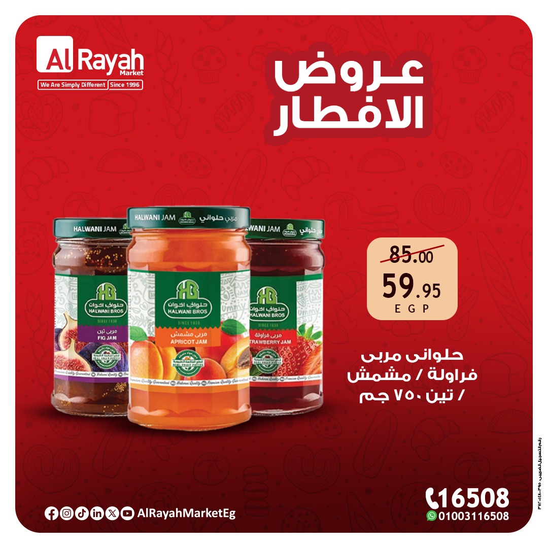 al-raya offers from 20apr to 15apr 2025 عروض الراية من 20 إبريل حتى 15 إبريل 2025 صفحة رقم 1